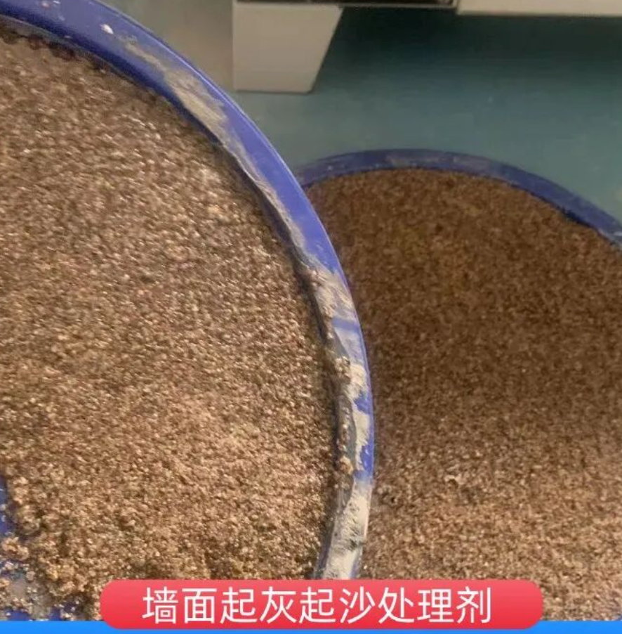 峰峰矿墙面起灰起沙处理硬化剂工作原理